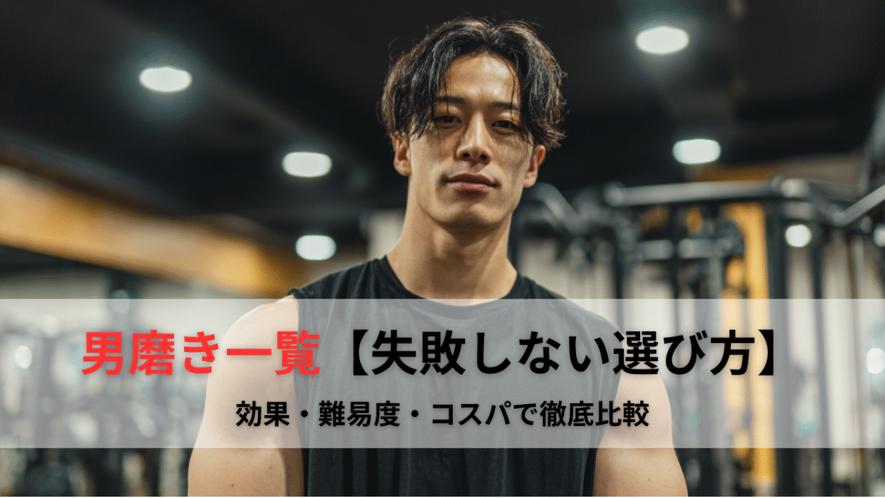 き一覧【失敗しない選び方】